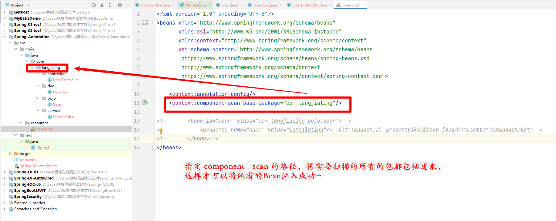 指定 component-scan 的路径