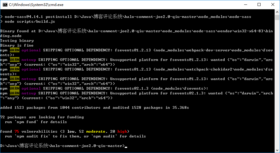 npm install加载成功