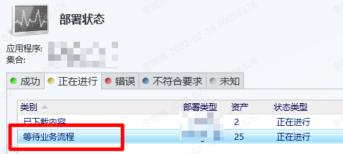提示截图