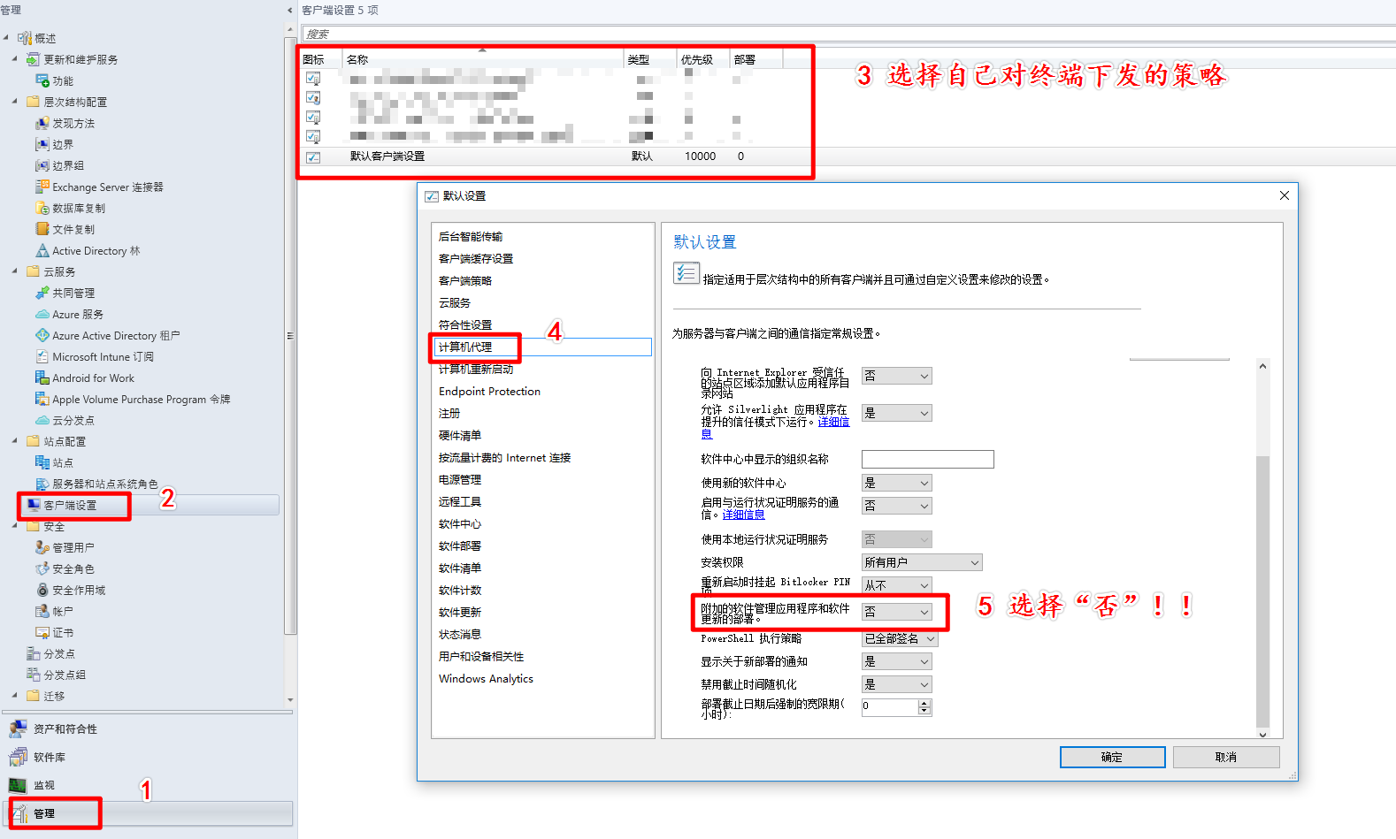 设置截图