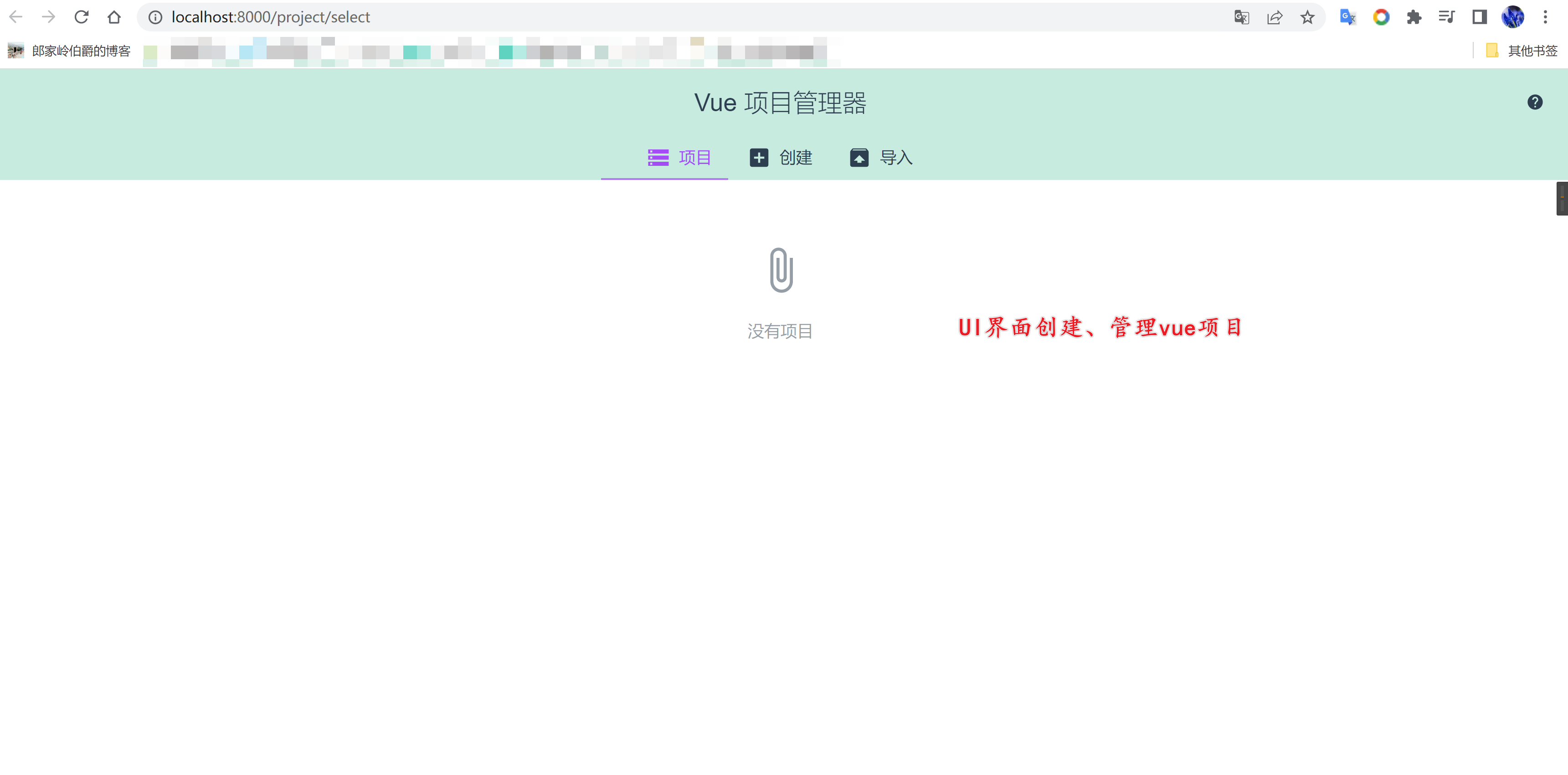 UI界面管理vue项目