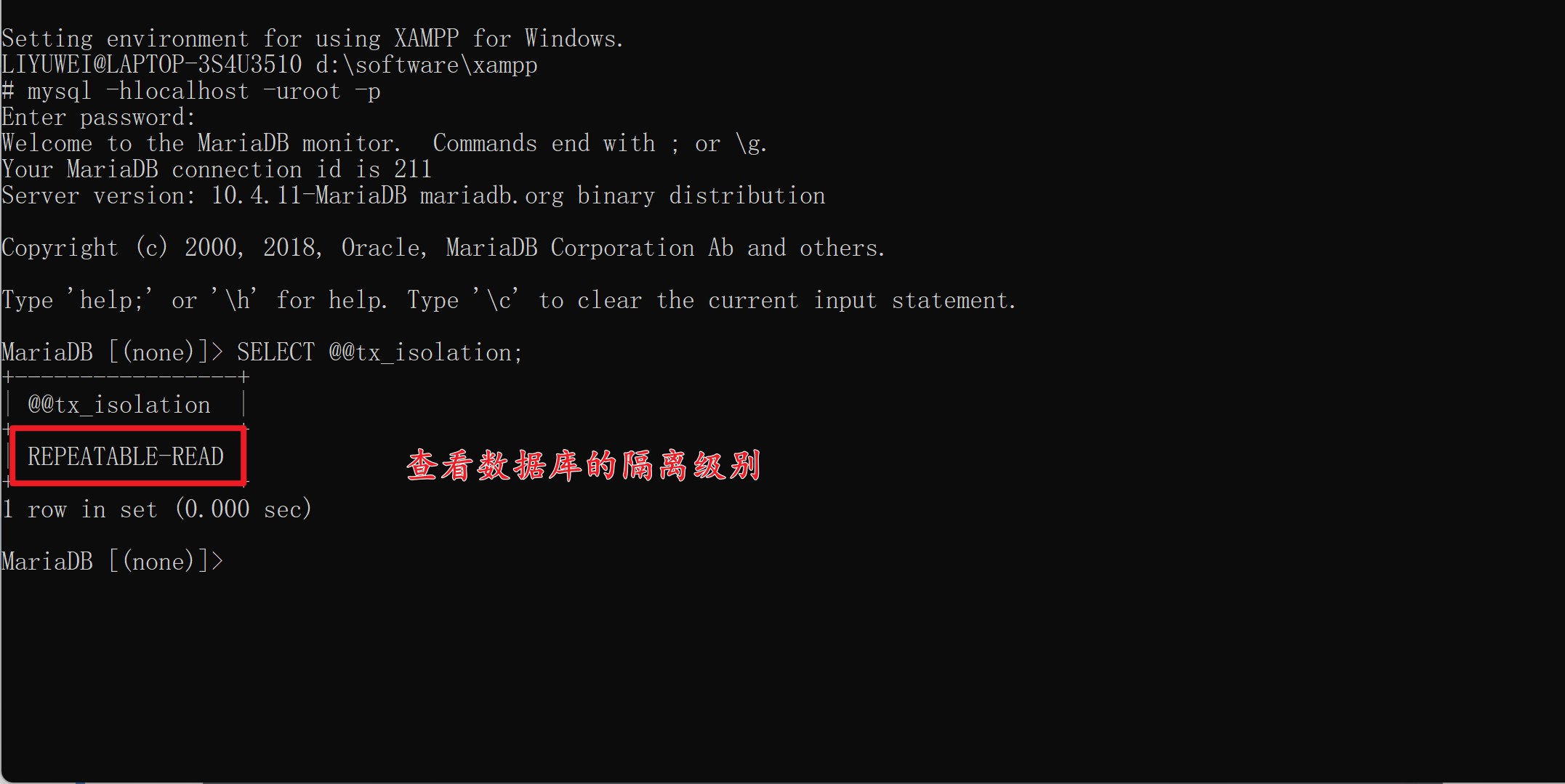 MySQL的默认隔离级别