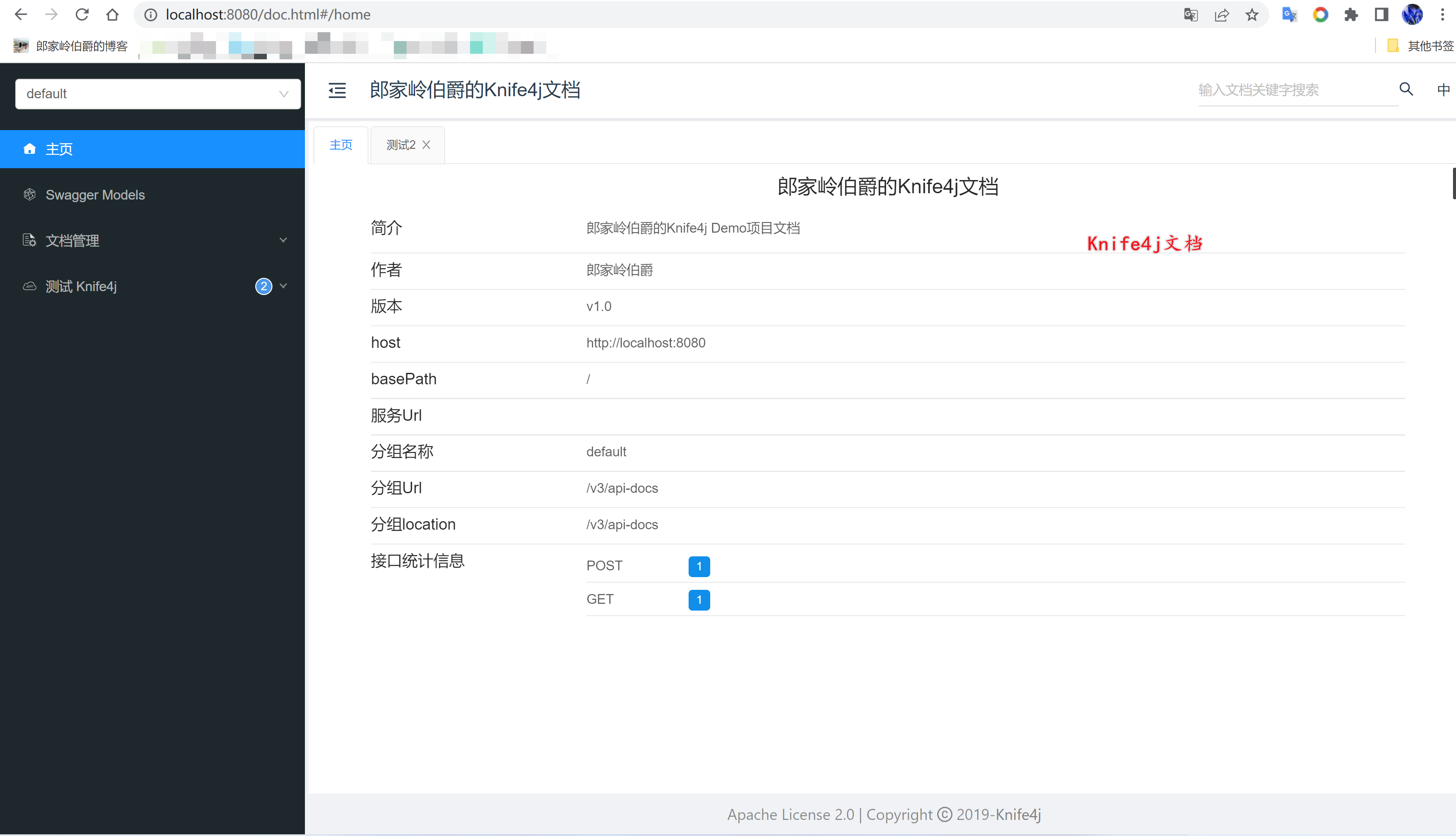 Knife4j文档
