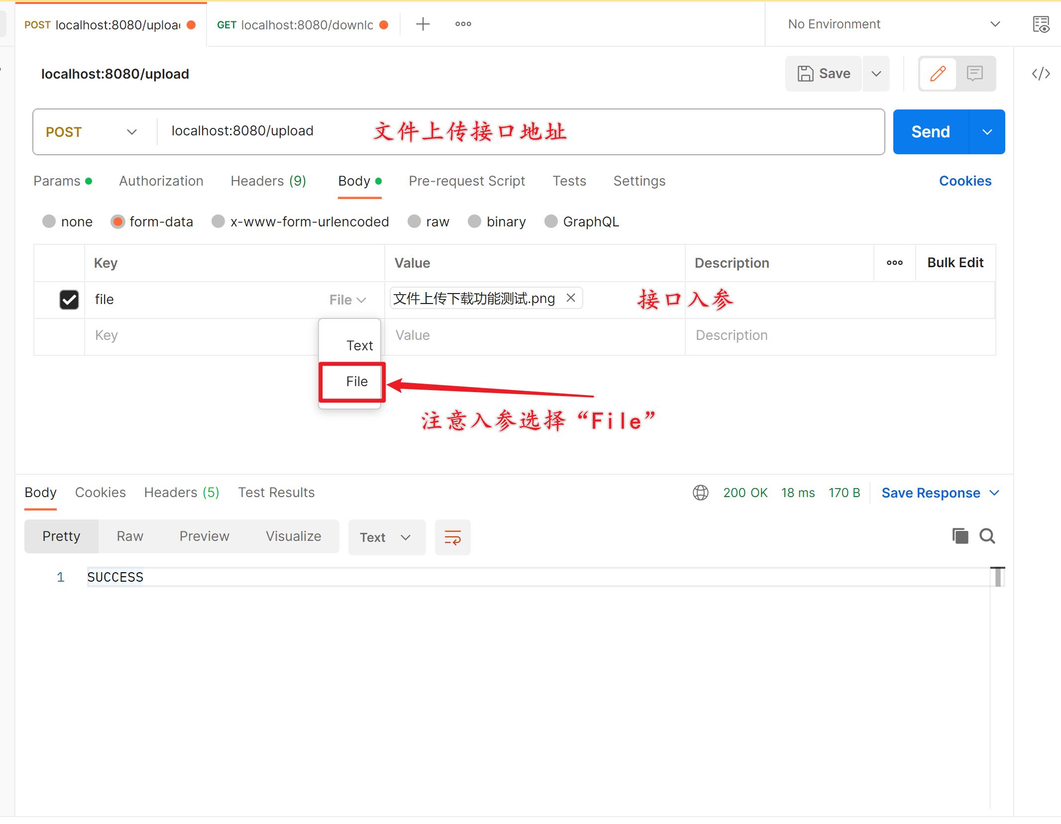 文件上传接口调用