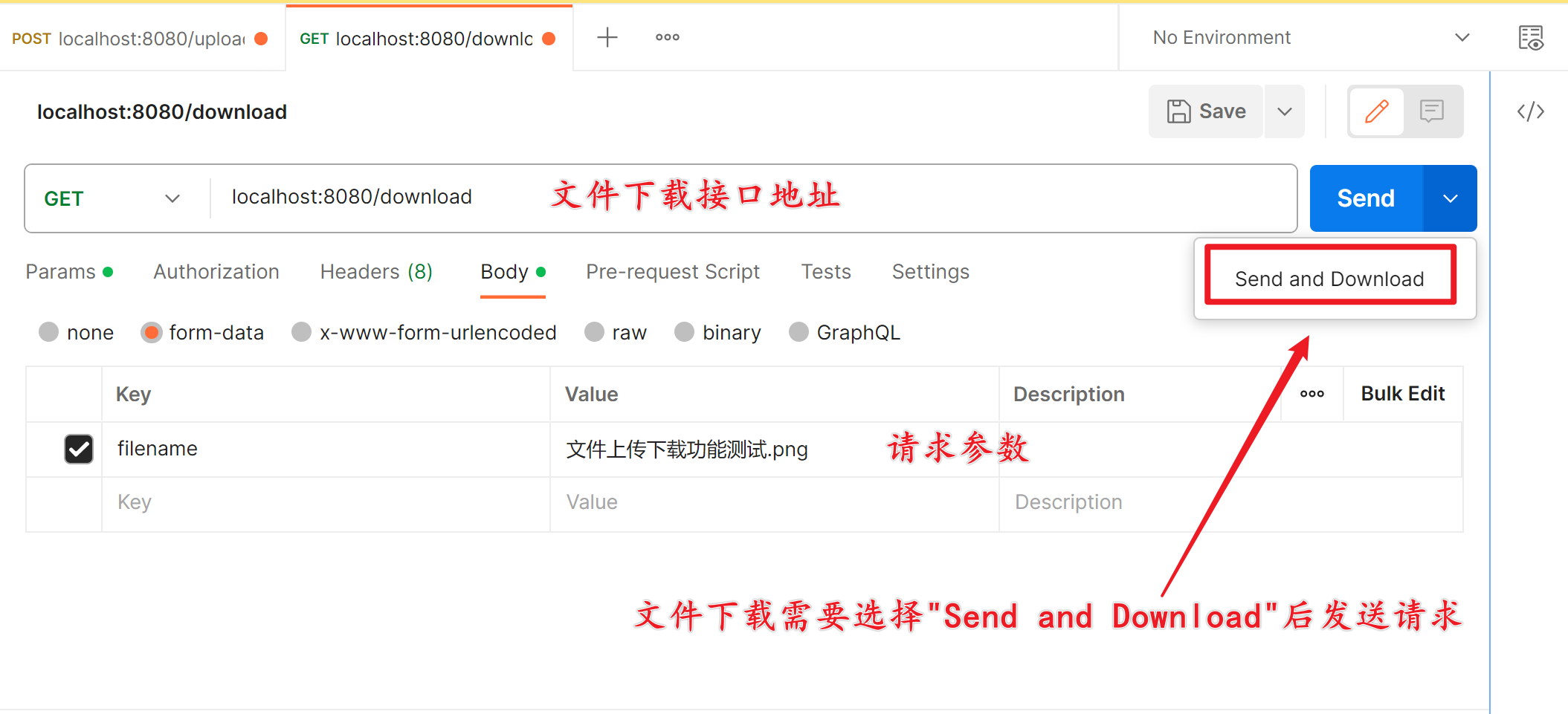 文件下载接口调用
