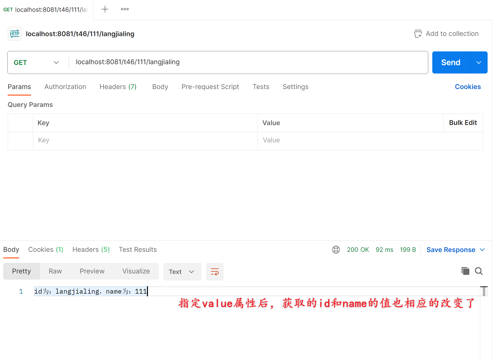设置value属性后，通过POSTMAN模拟请求