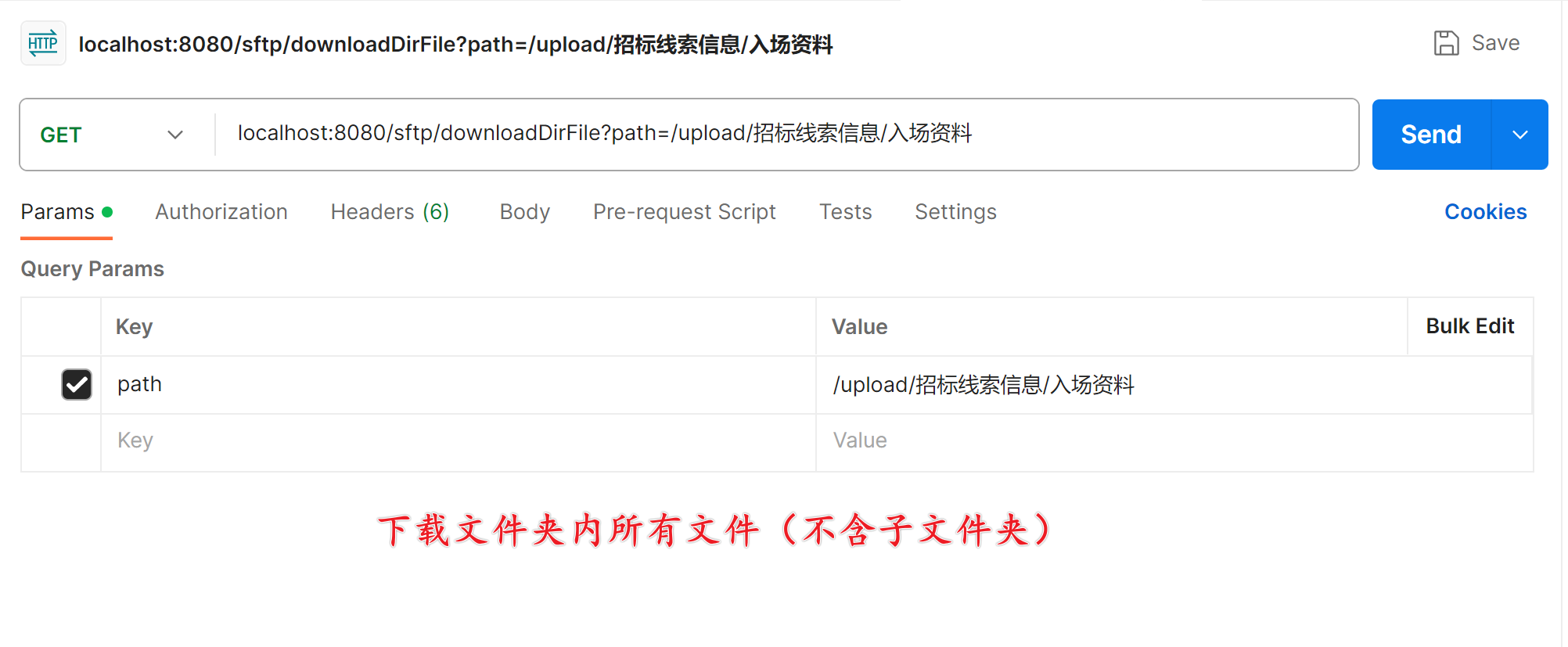 下载文件夹内所有文件