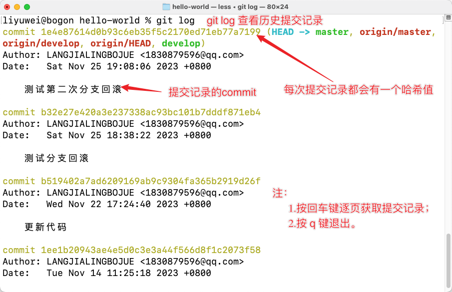 查看提交记录，获取要回滚到的哈希值