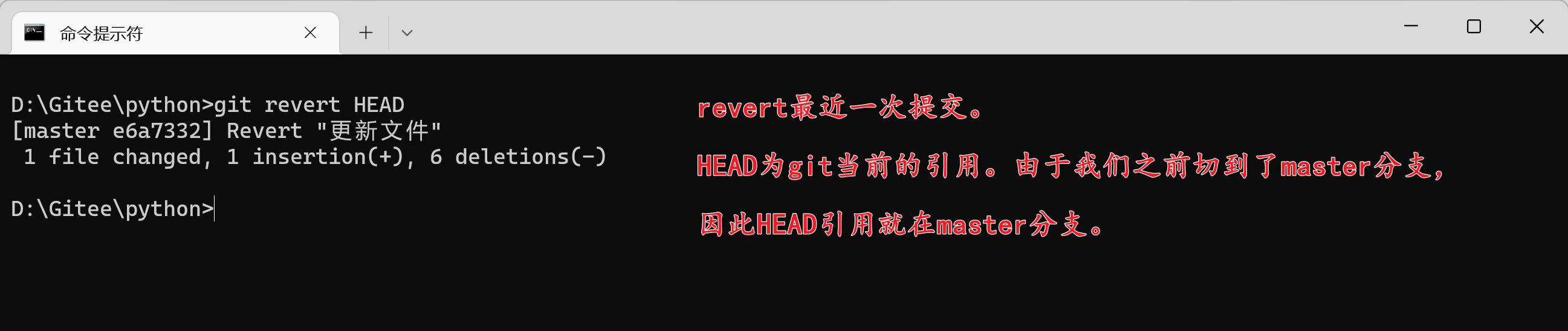 revert回滚提交