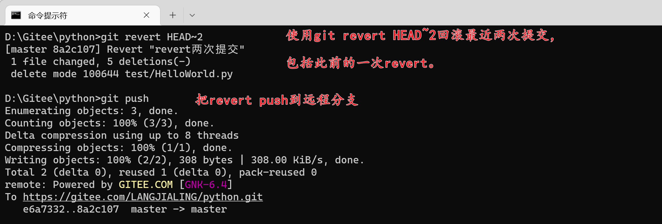revert最近两次提交